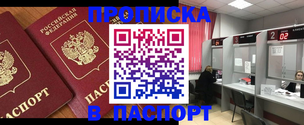 где прописаться в Моздоке